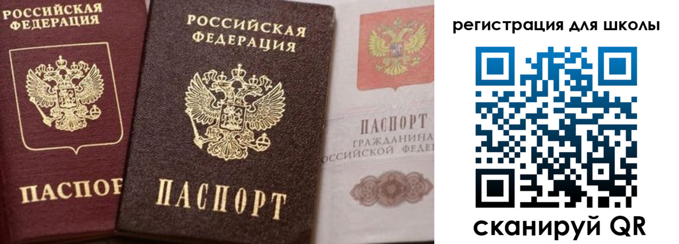 прописка штамп в Калмыкии