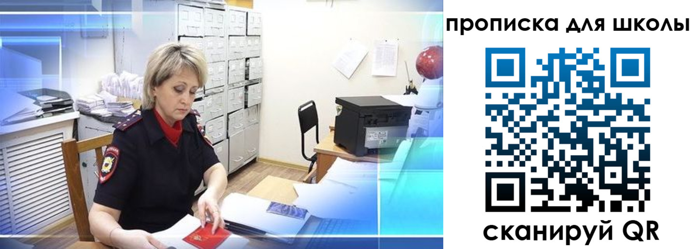 временная регистрация для школы в Калмыкии