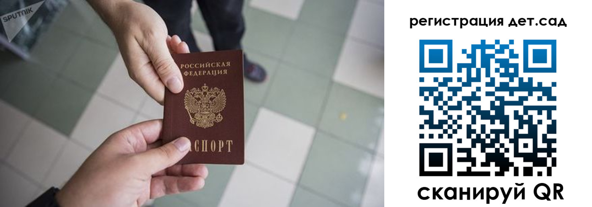 прописка 2025 в Калмыкии