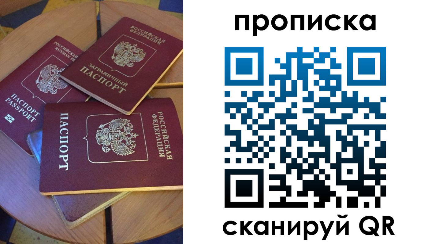 временная регистрация законно в Калмыкии